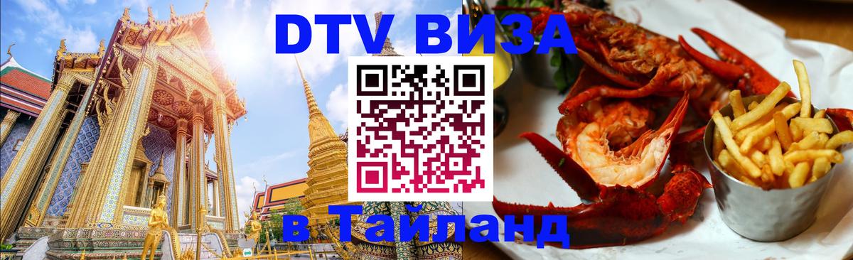 Сколько стоит DTV виза — актуальные цены, оформление даже без документов - 05.10.2025 